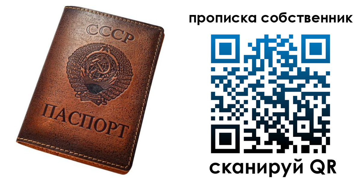 прописка законно в Волосово