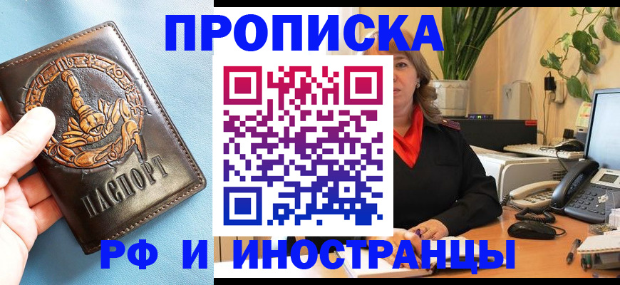 прописка иностранных граждан в Волосово